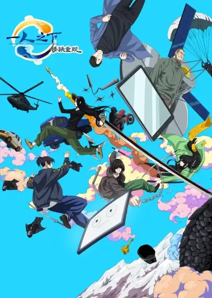 Постер Один из отвергнутых: Изгой — Восстановление ржавого клинка Постер Один из отвергнутых: Изгой — Восстановление ржавого клинка