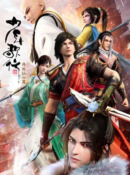 Постер Ювенильная песня 3 Постер Ювенильная песня 3